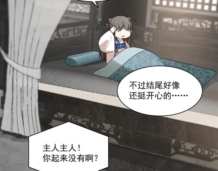第197话 第70页