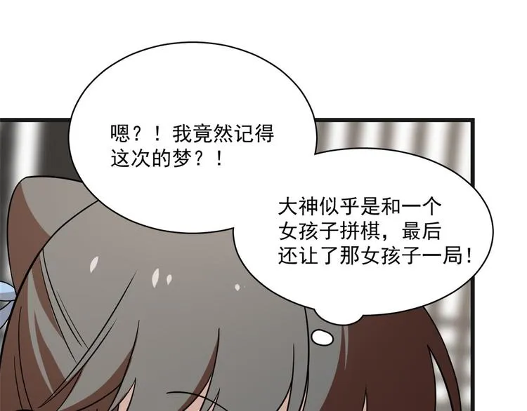 第197话 第72页
