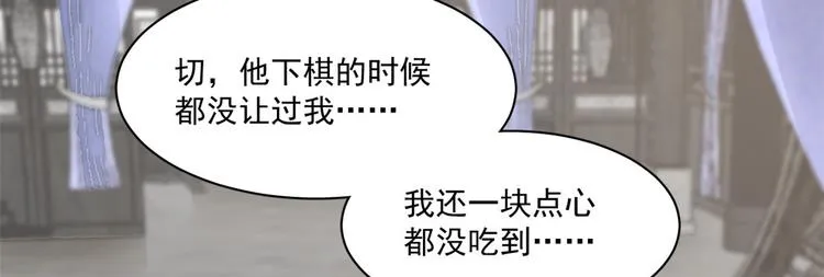 第197话 第75页