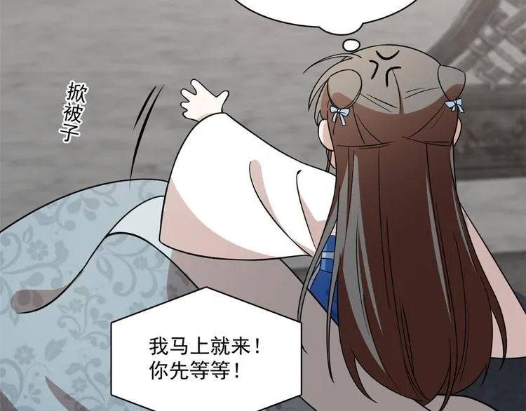 第197话 第76页