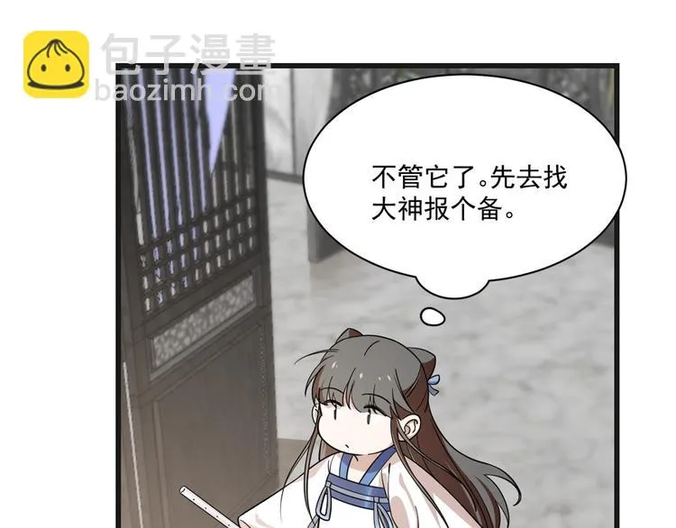 第197话 第80页