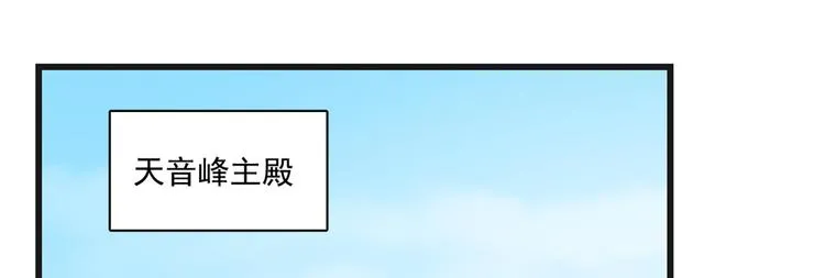 第197话 第83页