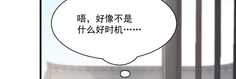 第197话 第87页