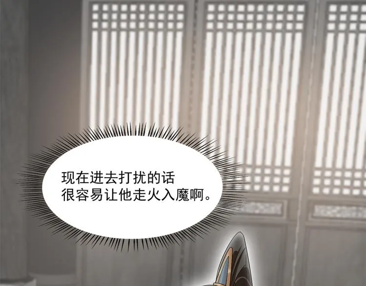 第197话 第90页
