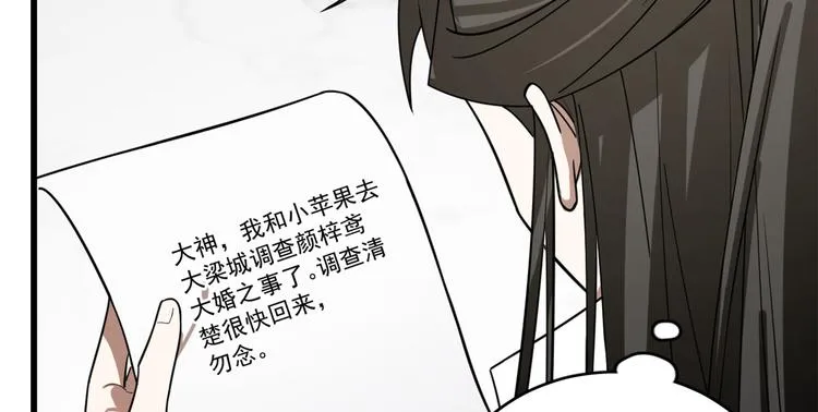第198话 第14页