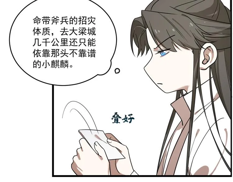 第198话 第17页