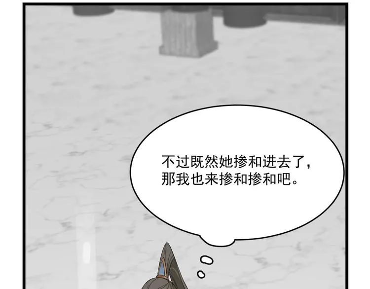 第198话 第23页