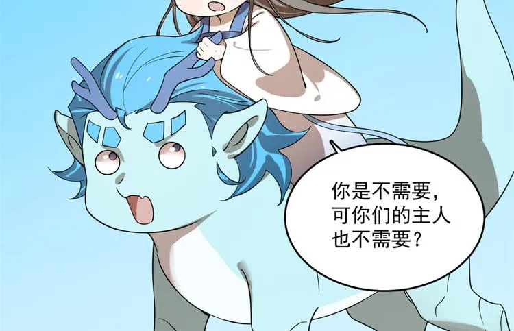 第198话 第44页