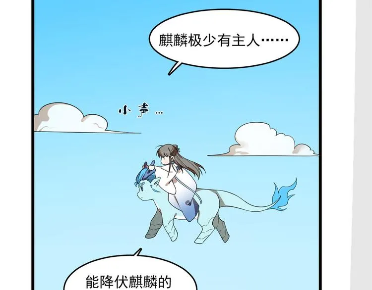 第198话 第47页