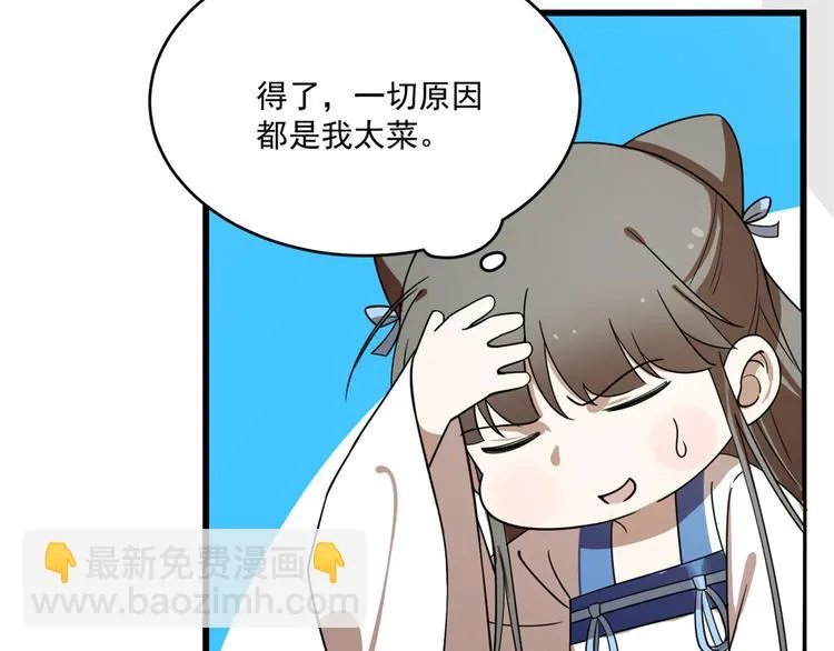 第198话 第49页