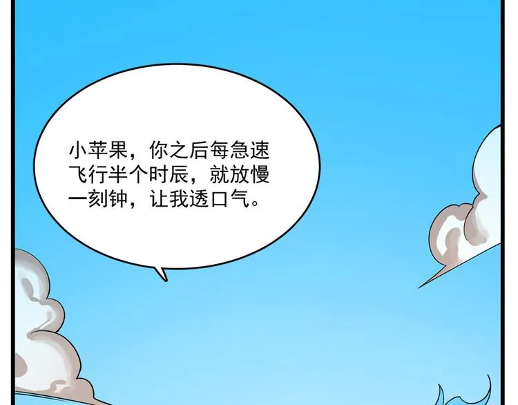 第198话 第51页