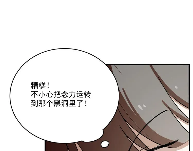 第198话 第66页