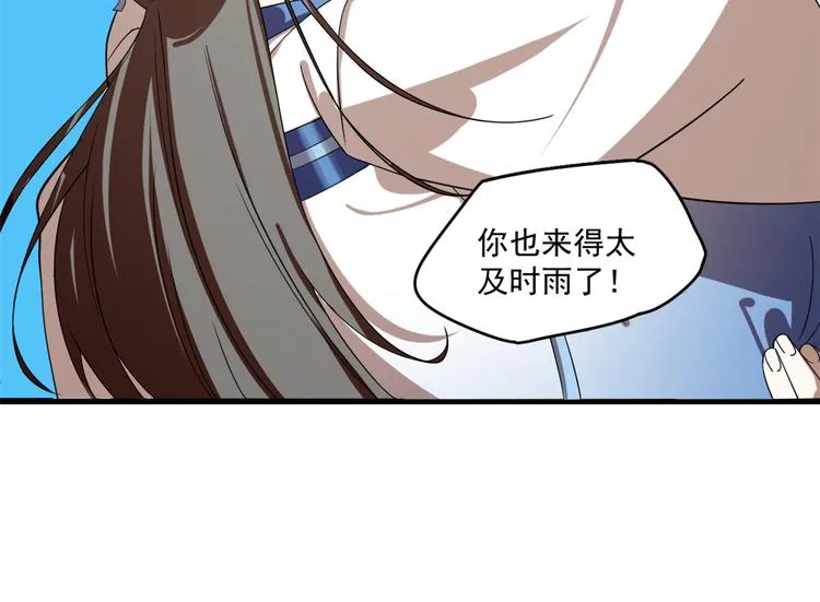 第198话 第86页
