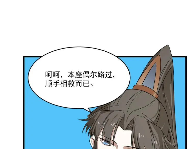 第198话 第87页