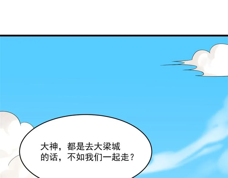 第199话 第3页