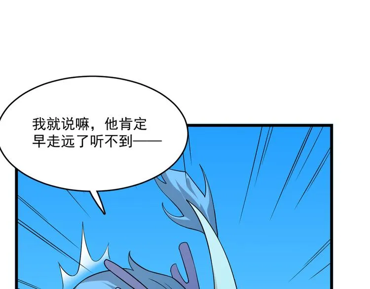 第199话 第33页