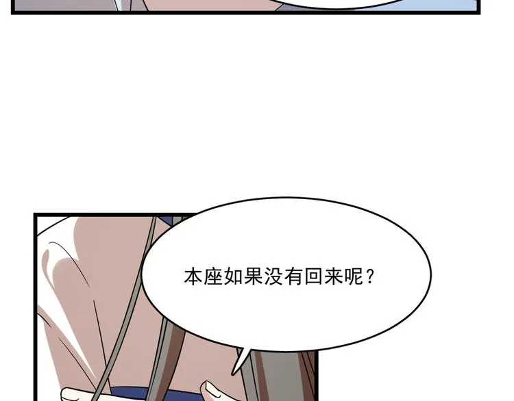 第199话 第53页