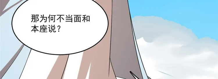 第199话 第78页
