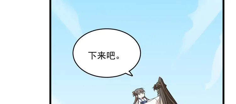 第199话 第82页