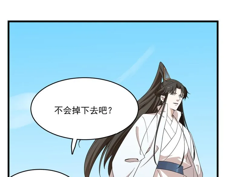 第199话 第85页