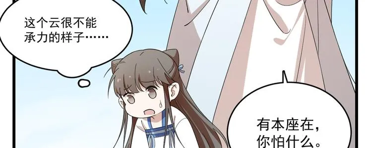 第199话 第86页