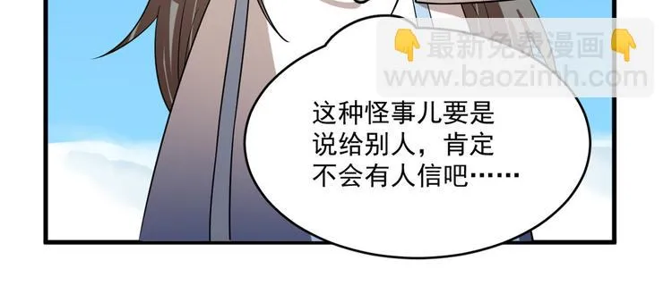 第200话 第38页