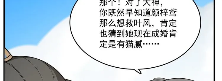 第200话 第52页