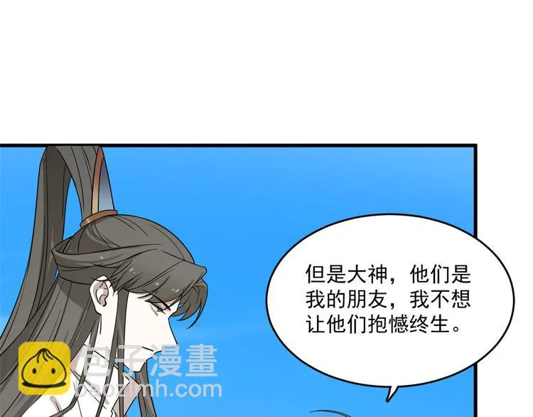 第200话 第55页
