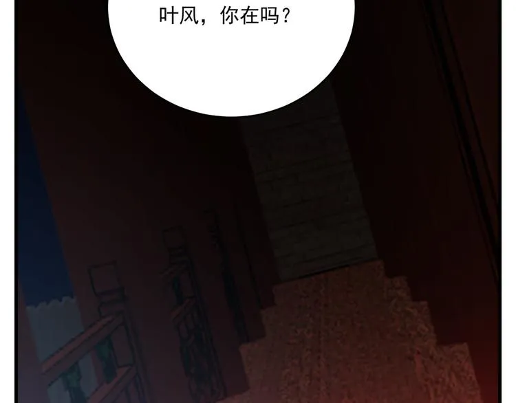 第201话 第90页