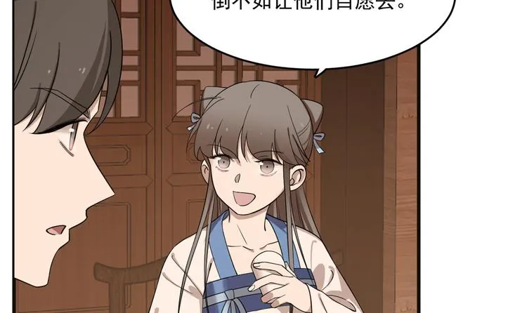 第202话 第50页