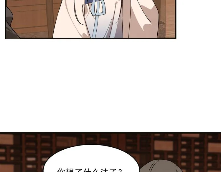 第202话 第51页