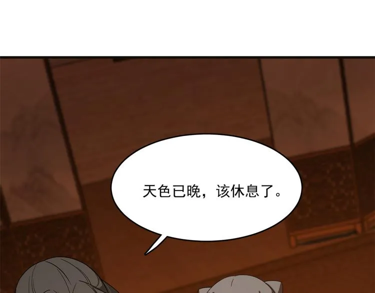 第202话 第61页