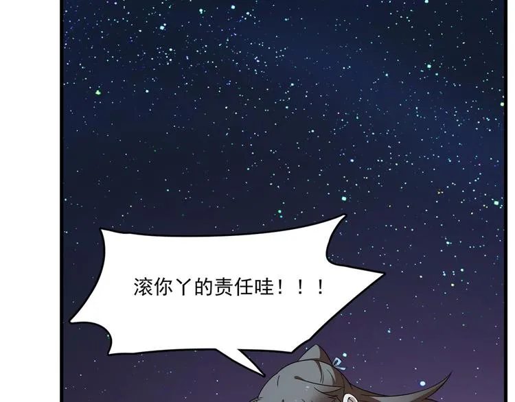 第204话 第7页