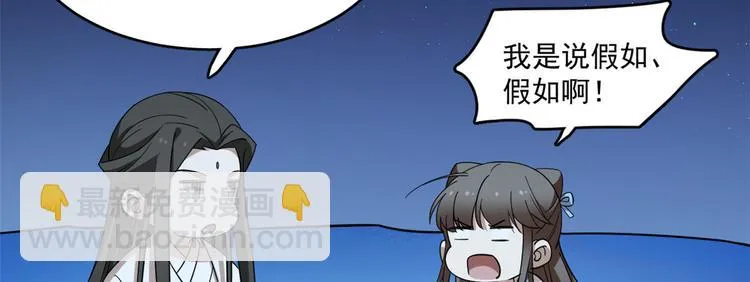 第204话 第20页