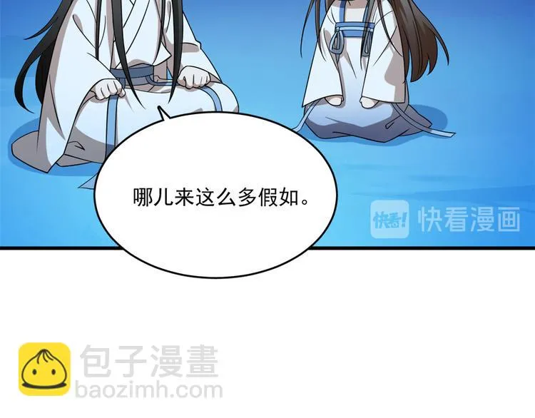 第204话 第21页