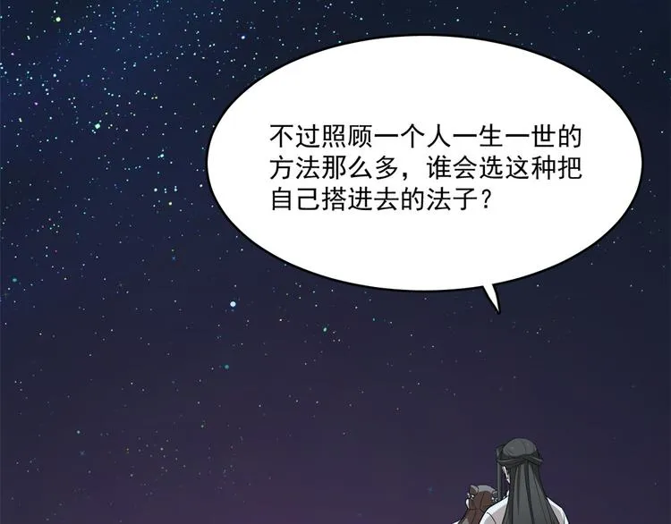 第204话 第25页