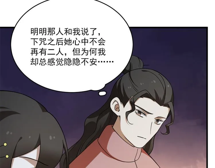 第204话 第38页