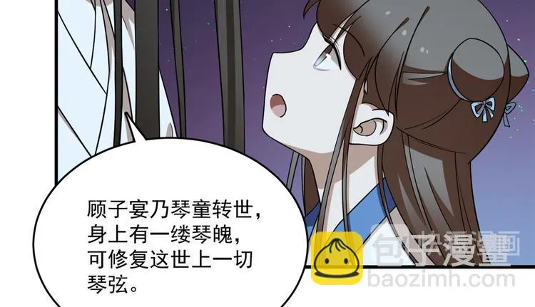 第204话 第55页