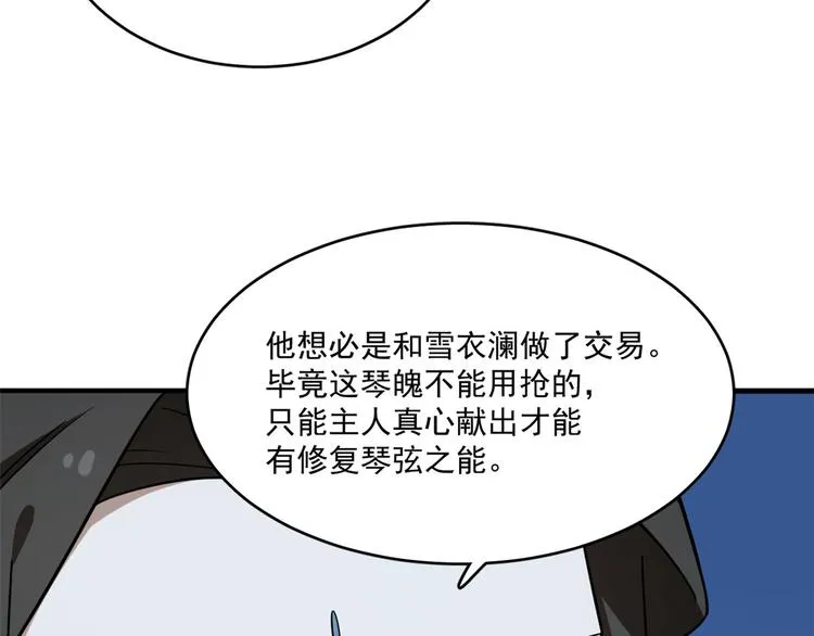 第204话 第56页