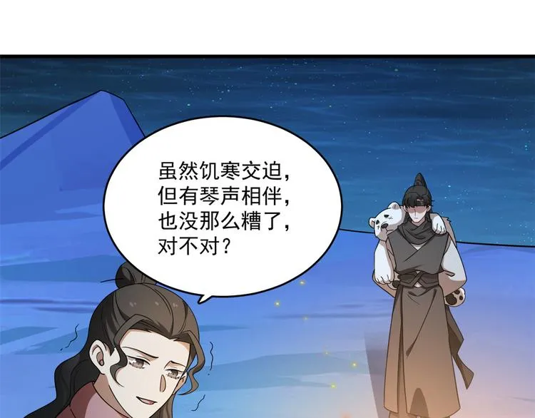 第204话 第66页