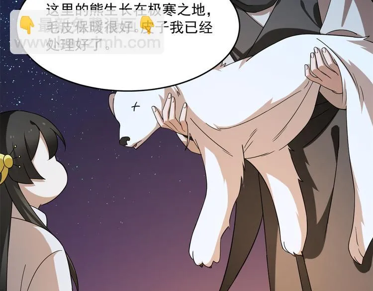 第204话 第70页