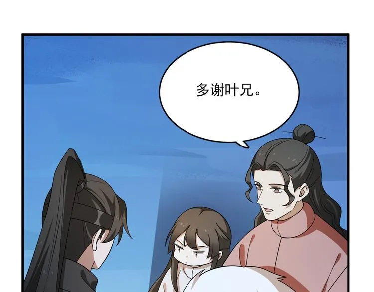 第204话 第72页