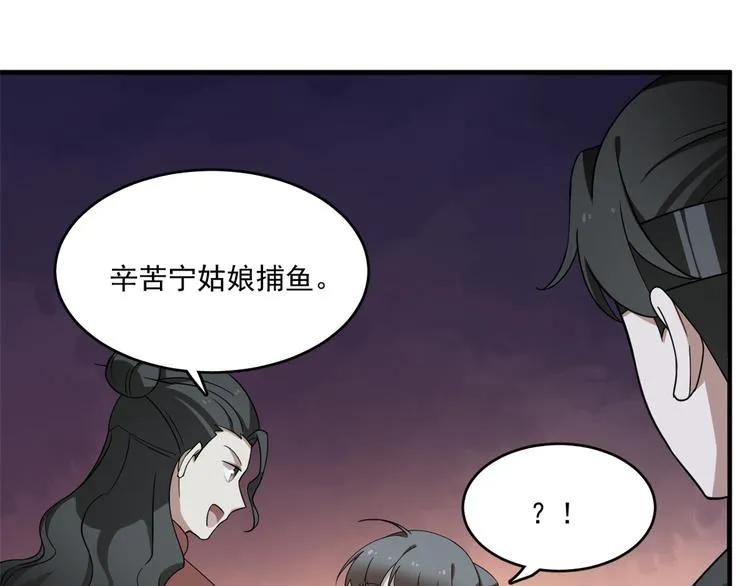 第204话 第86页