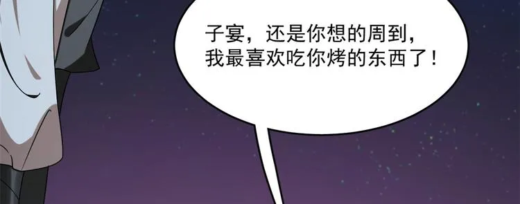 第204话 第93页