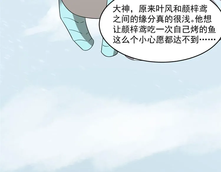第205话 第5页