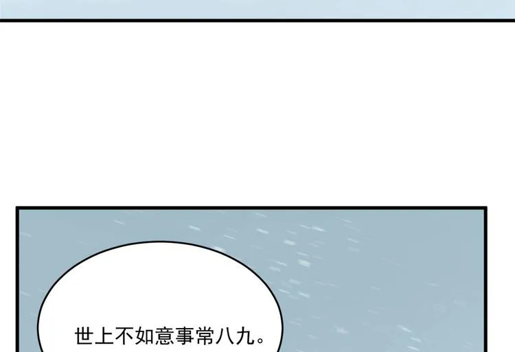第205话 第6页