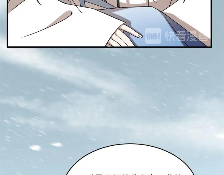 第205话 第9页
