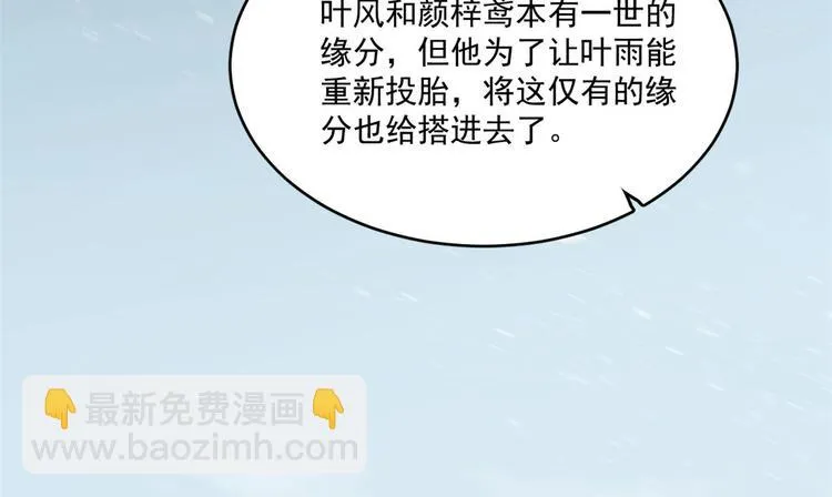 第205话 第10页
