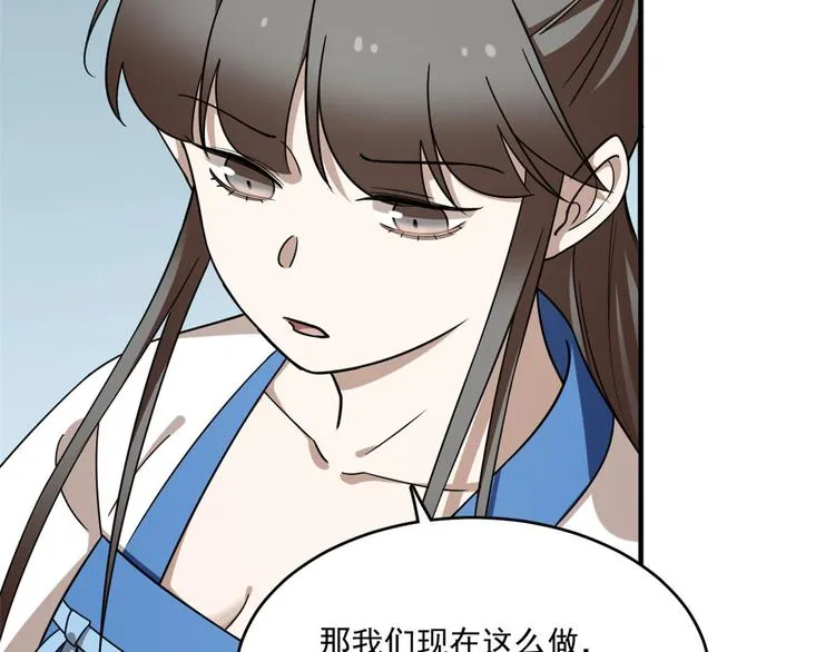 第205话 第15页