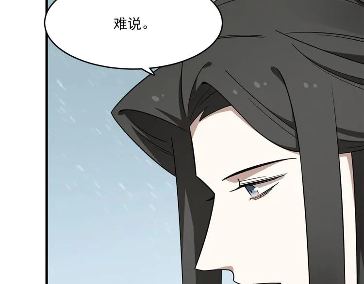 第205话 第17页